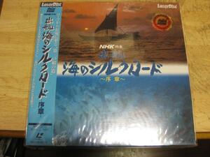 746[LD laser disk ]NHK special collection *.. sea. Silkroad 