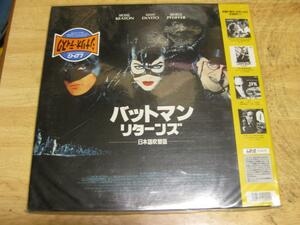 792【LDレーザーディスク】バットマン・リターンズ