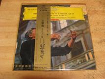 2003【LPレコード】カラヤン指揮　ドヴォルザーク「新世界より」_画像1