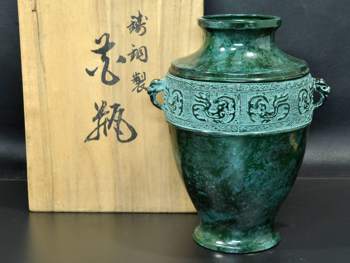 蔵古銅 時代 金寿堂 花瓶 花入 フラワーベース 花器 銅製 旧家 初