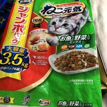 注意お試し　小袋583g 1袋 猫餌　猫元気　仕入除500円超10％オマケ　入金迄希望色指定要　赤魚&肉青魚　小袋1-2と3.5kg1-2-3出賞味2025/03_画像4