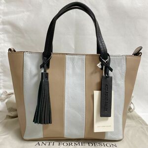 アンチフォルムデザイン Anti-Forme Design STRIPE 2WAYショルダー （グレージュ）