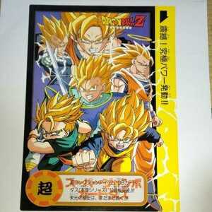 鳥山明 ドラゴンボールカードダス ジャンボカードダス 10億枚突破記念 抽プレ品 非売品 希少