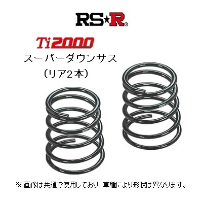 Yahoo!オークション - RS☆R Ti2000 スーパーダウンサス (リア2本)