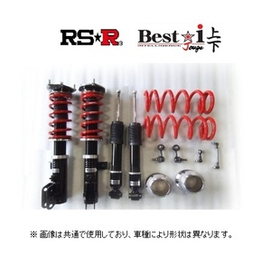 RS★R ベストi 上下 (推奨) 車高調 タウンボックス DS17W 2WD車 1/2型 ～R1/6