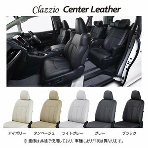 クラッツィオ センターレザー シートカバー VOXY MZRA90W/MZRA95W 8人乗り/2列目チップアップシート車 ET-1586