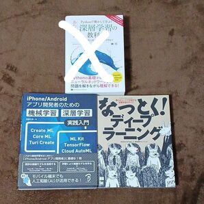 【クーポン可、即購入可】Pythonで動かして学ぶ!あたらしい深層学習の教科書 機械学習の基本から深層学習まで