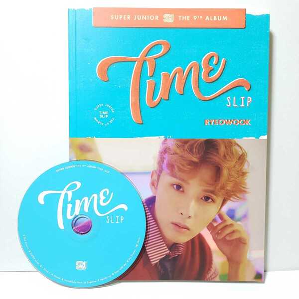 【超貴重!!】【送料無料!!】SUPER JUNIOR★9集 TIME SLIP★リョウク ver.トレカなし 美品★即決価格 RYEOWOOK