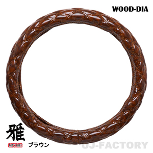 MIYABI / 雅 WOOD-DIA ウッドダイア ハンドルカバー ダブルステッチ ブラウン LMサイズ/40.5～41.5cm　ビニール付き 国内製品
