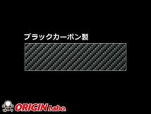 ORIGIN Labo. 受注生産 オリジン カーボン エアロ ボンネット TYPE.1 NISSAN シルビア S13 全年式 (CB-01-carbon)_画像3