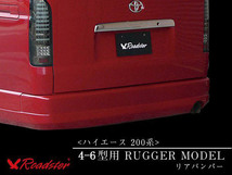 ORIGIN Labo. オリジン RUGGER MODEL FRP エアロ 3点セット ※リア：バンパータイプ 200系 ハイエース 4-6型用 標準 (D-146-75-SET)_画像4