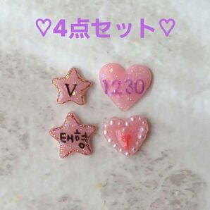 推しパーツ★BTS V
