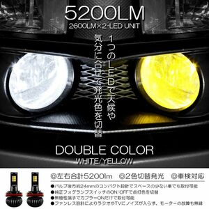 125系/GUN125 前期 ハイラックス LED フォグランプ H16 20W 5200lm 2色切替 6000K/ホワイト 3000K/イエロー 車検対応