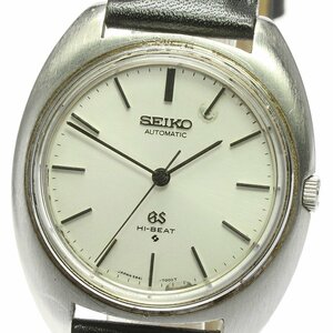 【SEIKO】セイコー グランドセイコー 5641-7000 cal.5641A ヴィンテージ 自動巻き メンズ【ev20】