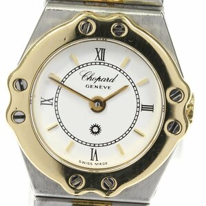 [Chopard] Chopard солнечный molitsuYG комбинированный 8067 кварц женский [ev20]