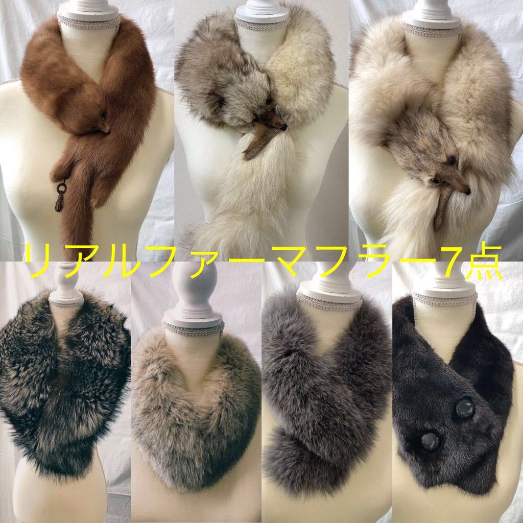 ヤフオク! -「フォックス マフラー 顔」の落札相場・落札価格