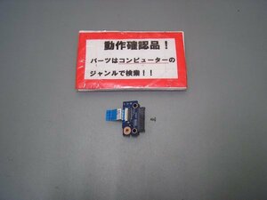 LENOVO E530 3259-BT2 等用 光学ドライブ用コネクター