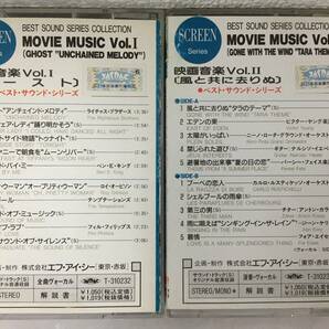 ★☆N531 ベスト・サウンド・シリーズ MOVIE MUSIC 映画音楽 カセットテープ 10本セット☆★の画像4