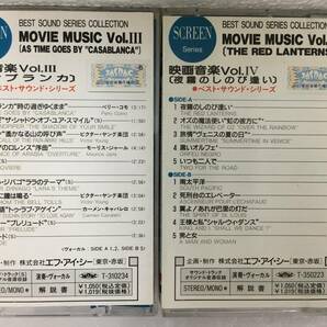 ★☆N531 ベスト・サウンド・シリーズ MOVIE MUSIC 映画音楽 カセットテープ 10本セット☆★の画像5