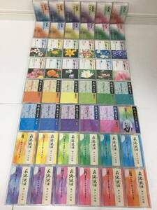 **N543 Setouchi Jakucho .. opinion law law story compilation life .. cassette tape 48 pcs set **