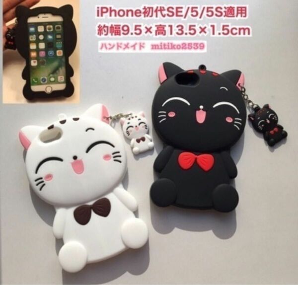 iPhone初代SE/5/5S ケース 猫臨場感 柔らかいシリコン素材