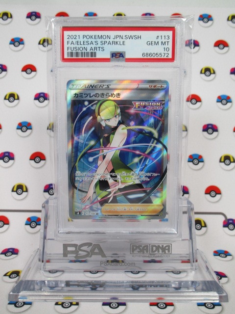 PSA10 ポケモンカード カミツレのきらめき 113/100 SR フュージョン ...