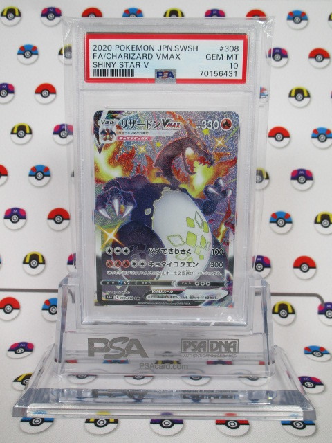 リザードンポケモン カードの値段と価格推移は?|2,020件の売買情報を ...