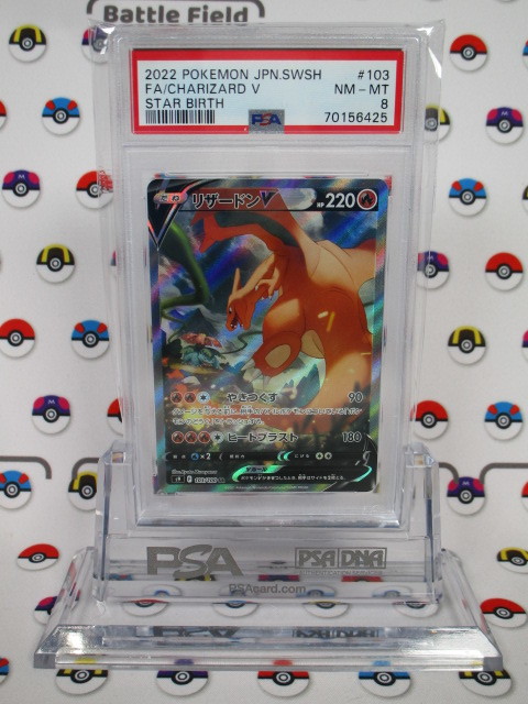 リザードンポケモン カードの値段と価格推移は?|2,020件の売買情報を ...