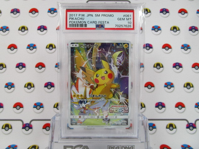 ヤフオク! -「ポケモンカード プロモ ピカチュウ チャンピオンズリーグ