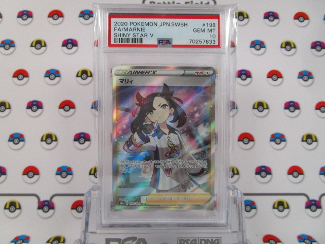 ポケモンカード マリィ SRの値段と価格推移は?|442件の売買情報を ...