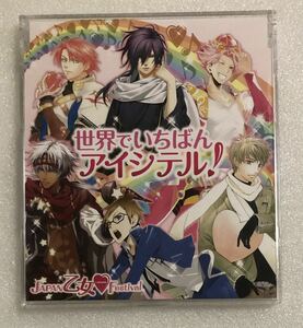 JAPAN乙女 FESTIVAL 世界でいちばんアイシテル! CD / 堀内賢雄 井上和彦 伊藤健太郎 岡野浩介 鳥海浩輔 高橋広樹 森久保祥太郎 寺島拓篤