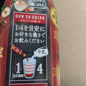 特別価格■冬限定 カフェボス ヘーゼルナッツラテ3本 30杯分 ■宅急便コンパクト送料込みの画像2