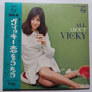 即決 ヴィッキー　恋を歌う　帯付き　VICKY 　 YA 