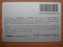 JR東 オレカ 使用済 紅葉 芦ノ湖 小さな旅 高額券 【送料無料】_画像2