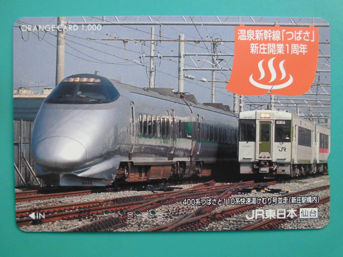 超格安価格 JR東日本400系つばさ記念プレート 置物 - ahcsb.org