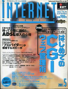 # monthly [ internet magazine ]2001 year 5 month number | start .. GGI web control .