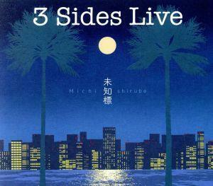 未知標　～Ｍｉｃｈｉｓｈｉｒｕｂｅ／３　Ｓｉｄｅｓ　Ｌｉｖｅ,小森啓資,岡田治郎（ｂ）,養父貴