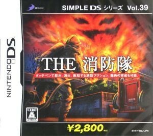 ＴＨＥ　消防隊　ＳＩＭＰＬＥ　ＤＳシリーズ　Ｖｏｌ．３９／ニンテンドーＤＳ