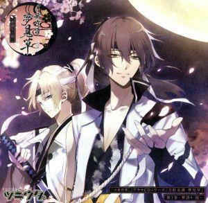  exist uta. drama CD series [ month ... dream see .] no. 1 volume - dream language .* Sakura -|( drama CD),..., bird sea .., increase rice field .., front ..., small ..