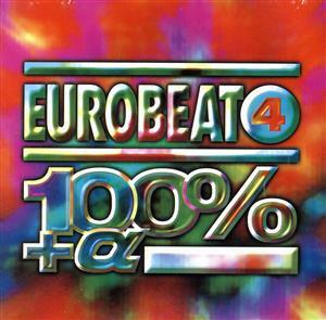 １００％＋α　ＥＵＲＯＢＥＡＴ　４／ザッツユーロビート