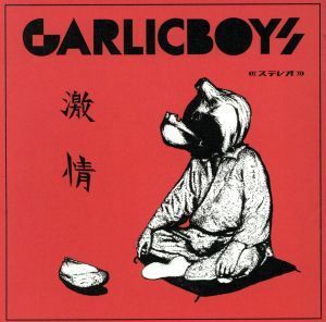 激情／ＧＡＲＬＩＣＢＯＹＳ