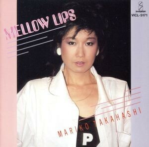 Ｍｅｌｌｏｗ　Ｌｉｐｓ／高橋真梨子