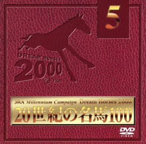 JRA DREAM HORSES 2000 20 century. name horse 100 Vol.5|( horse racing )
