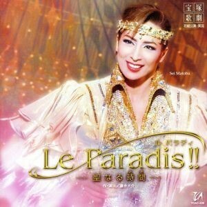 Ｌｅ　Ｐａｒａｄｉｓ！！花組大劇場公演ライブＣＤ／宝塚歌劇団花組