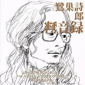 ＳＨＩＲＯ’Ｓ　ＳＯＮＧＢＯＯＫ　録音録　Ｔｈｅ　Ｈｉｄｄｅｎ　Ｗｏｎｄｅｒ　ｏｆ　Ｍｕｓｉｃ（Ｂｌｕ－ｓｐｅｃ　ＣＤ２）／（オム