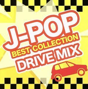 Ｊ－ＰＯＰ　ＢＥＳＴ　ＣＯＬＬＥＣＴＩＯＮ－ＤＲＩＶＥ　ＭＩＸ－／（オムニバス）