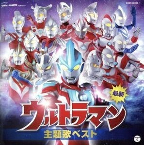  newest Ultraman theme music the best |( Kids ),voyager, Voyager feat. Ultraman Zero,Project DMM wit