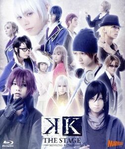 舞台『Ｋ－ＭＩＳＳＩＮＧ　ＫＩＮＧＳ－』（Ｂｌｕ－ｒａｙ　Ｄｉｓｃ）／荒牧慶彦,柴小聖,上田堪大,ＧｏＲＡ（原作）,ＧｏＨａｎｄｓ（原