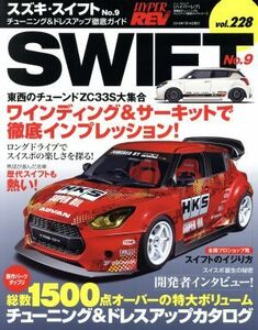  Suzuki * Swift (No.9) tuning & dress up thorough guide new z Mucc Hyper Rev vol.228 car make another tuning &dore