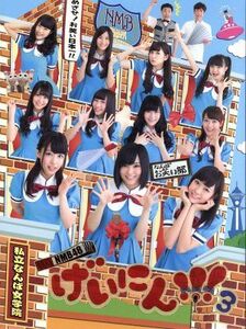 ＮＭＢ４８　げいにん！！！３　ＤＶＤ－ＢＯＸ／ＮＭＢ４８,フットボールアワー